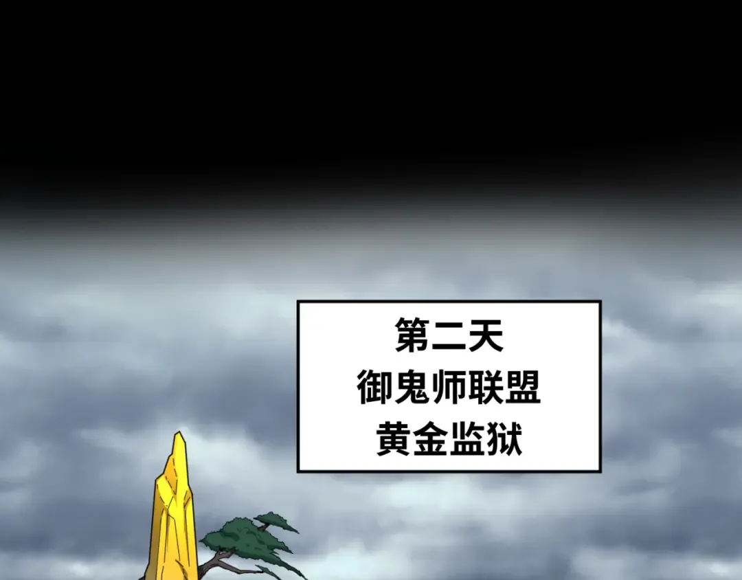 第55话 黄金监狱 第101页