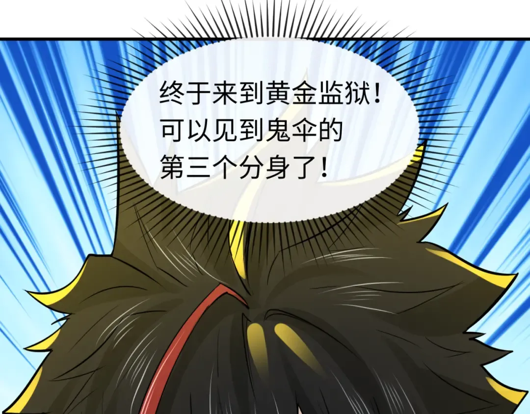 第55话 黄金监狱 第114页