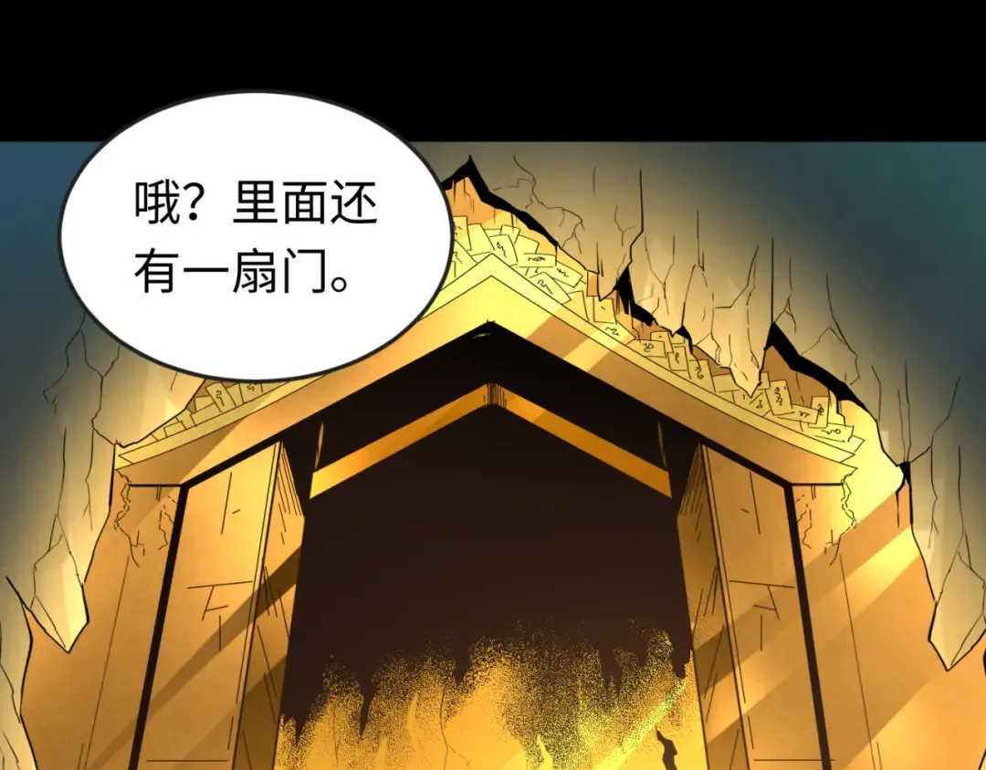 第56话 绑定鬼伞！ 第5页