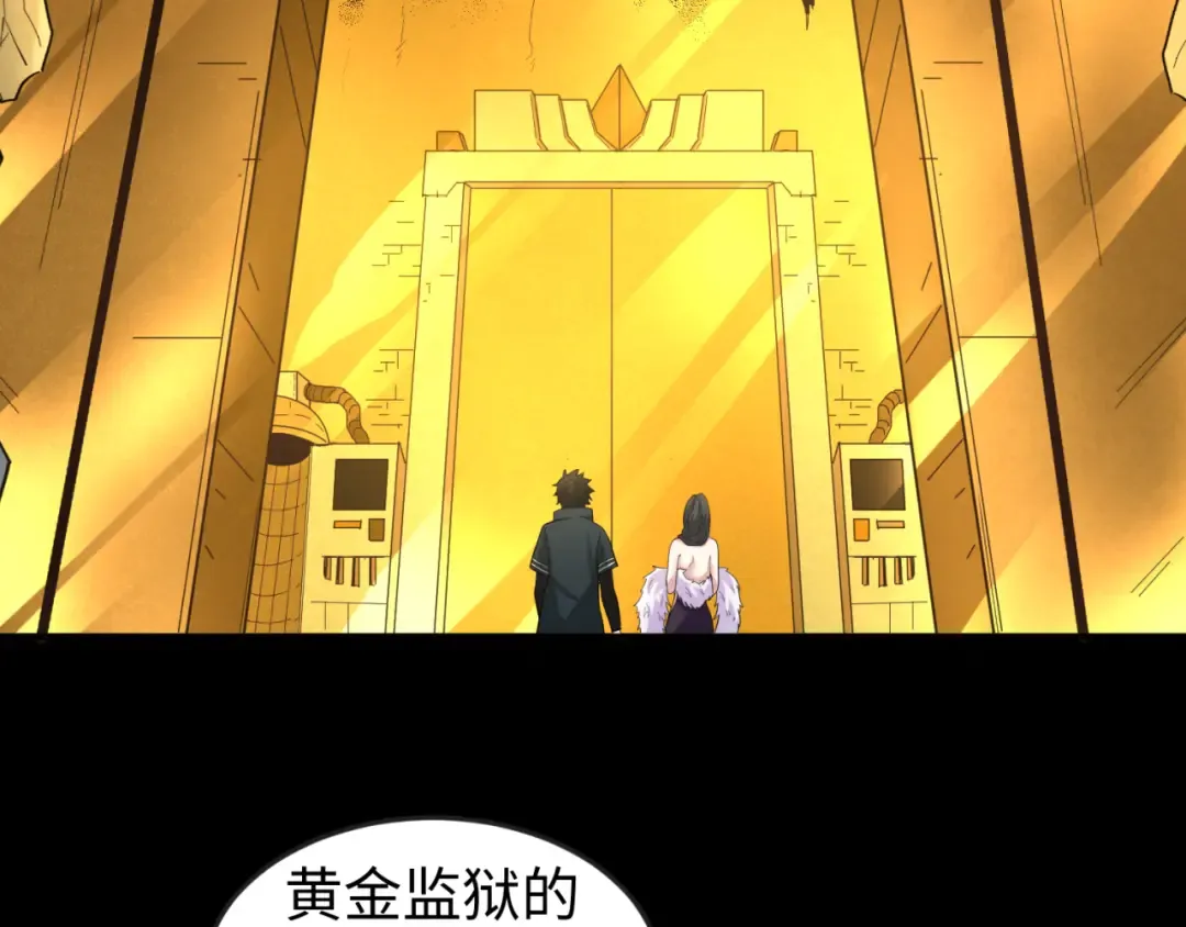 第56话 绑定鬼伞！ 第6页