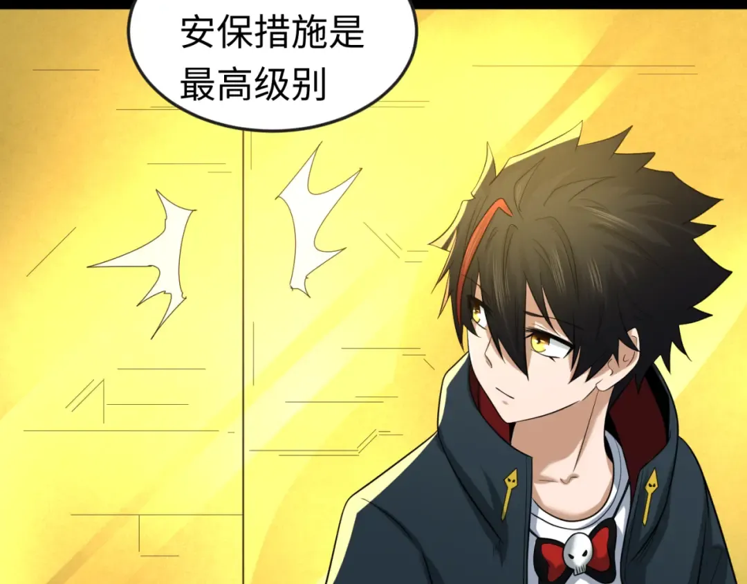 第56话 绑定鬼伞！ 第7页