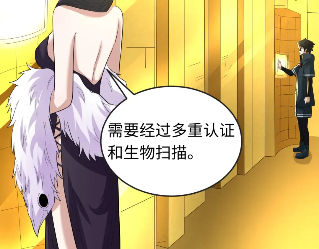 第56话 绑定鬼伞！ 第9页