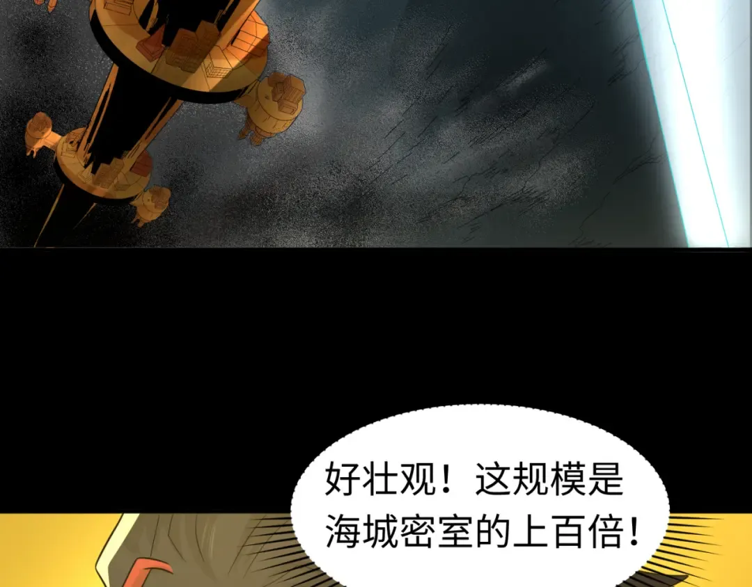 第56话 绑定鬼伞！ 第14页