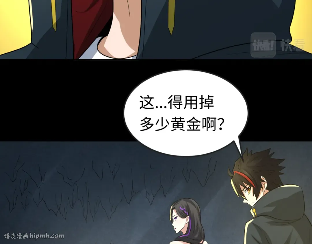 第56话 绑定鬼伞！ 第16页
