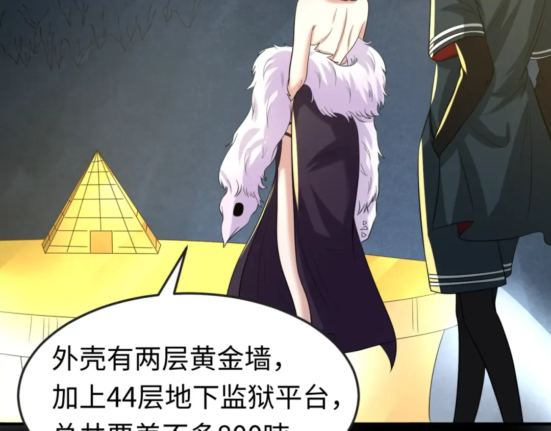 第56话 绑定鬼伞！ 第17页