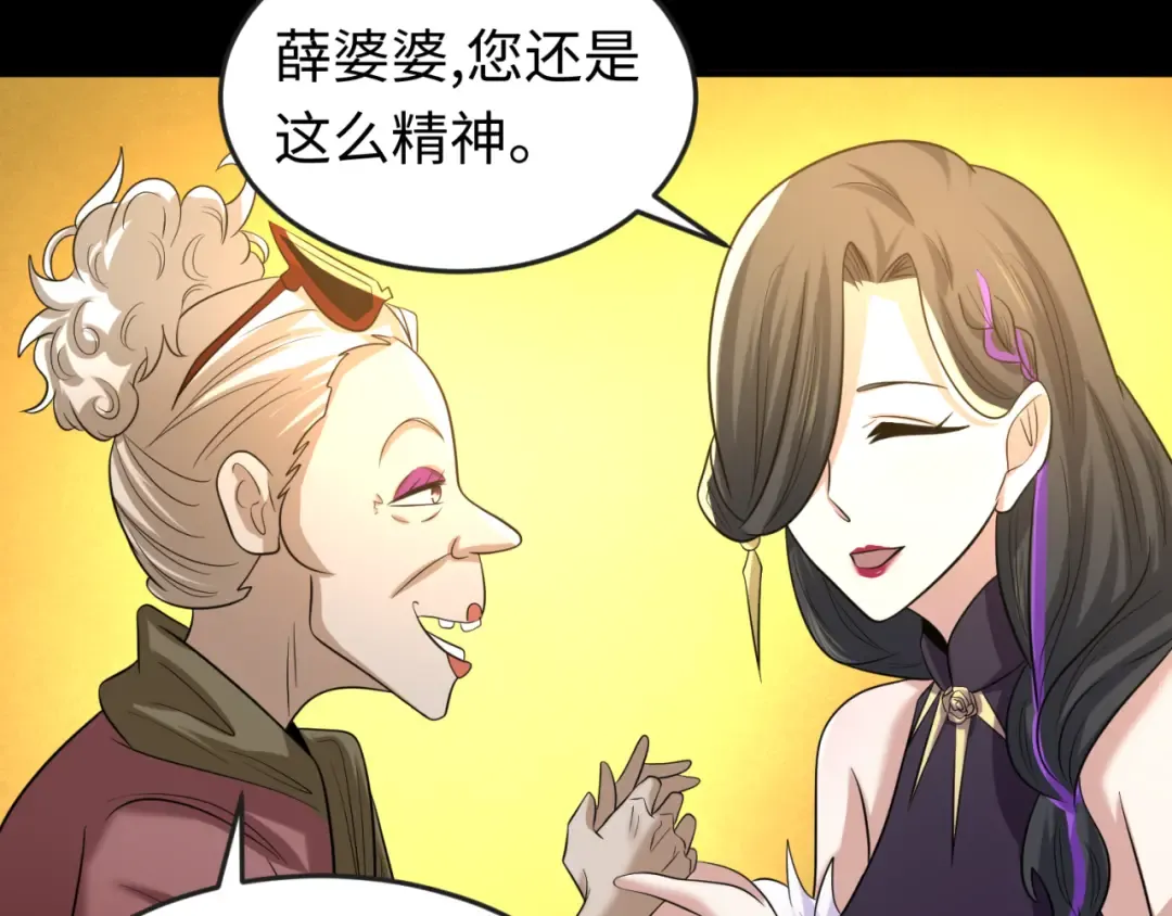 第56话 绑定鬼伞！ 第20页