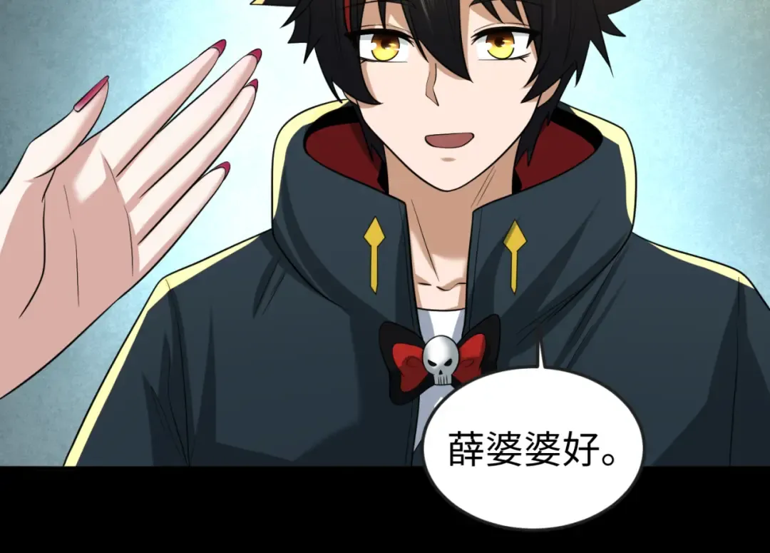 第56话 绑定鬼伞！ 第22页