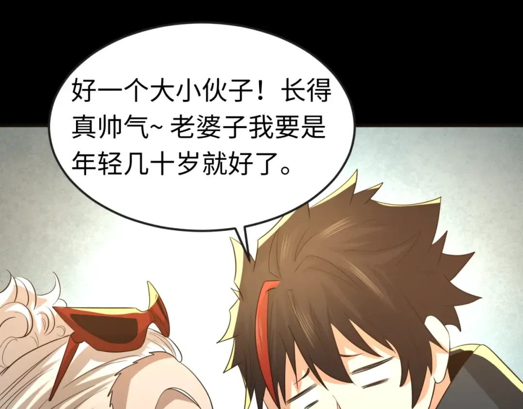 第56话 绑定鬼伞！ 第23页
