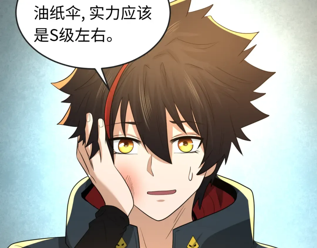 第56话 绑定鬼伞！ 第25页