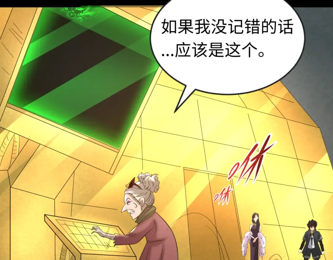 第56话 绑定鬼伞！ 第28页