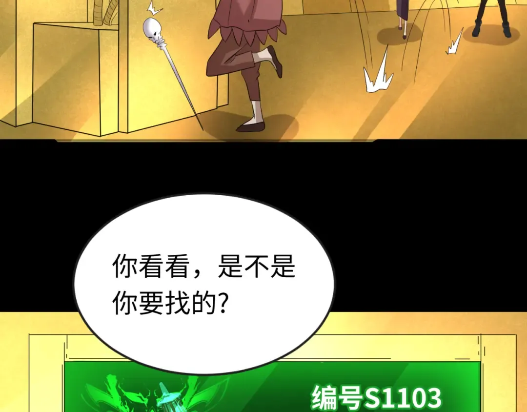 第56话 绑定鬼伞！ 第29页