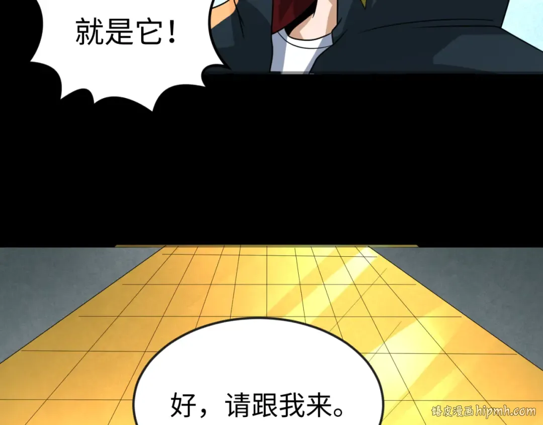 第56话 绑定鬼伞！ 第32页