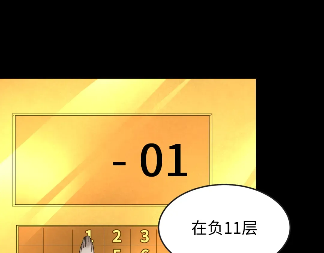 第56话 绑定鬼伞！ 第34页