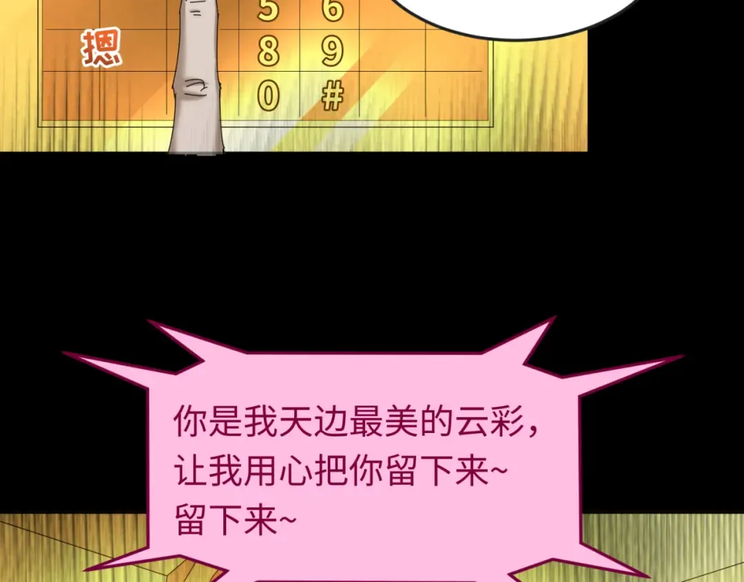 第56话 绑定鬼伞！ 第35页