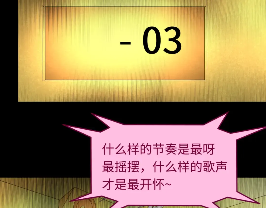 第56话 绑定鬼伞！ 第38页
