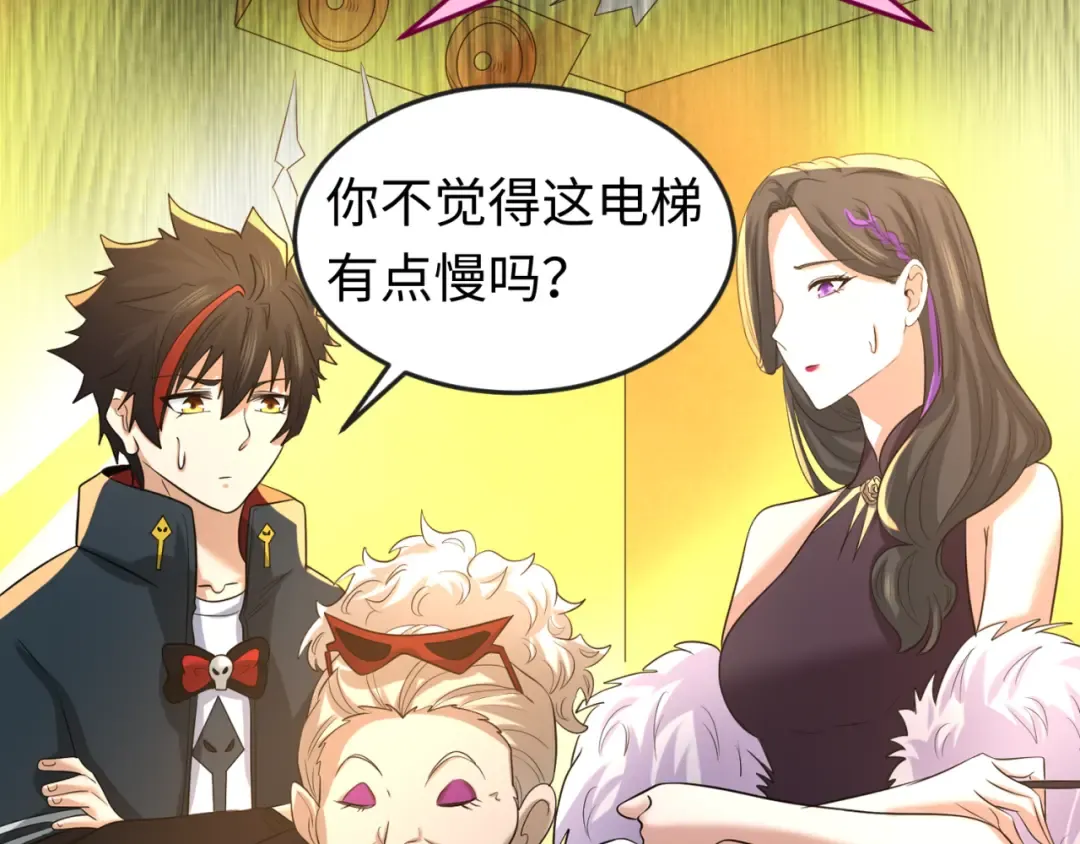 第56话 绑定鬼伞！ 第39页