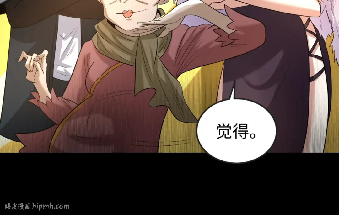 第56话 绑定鬼伞！ 第40页