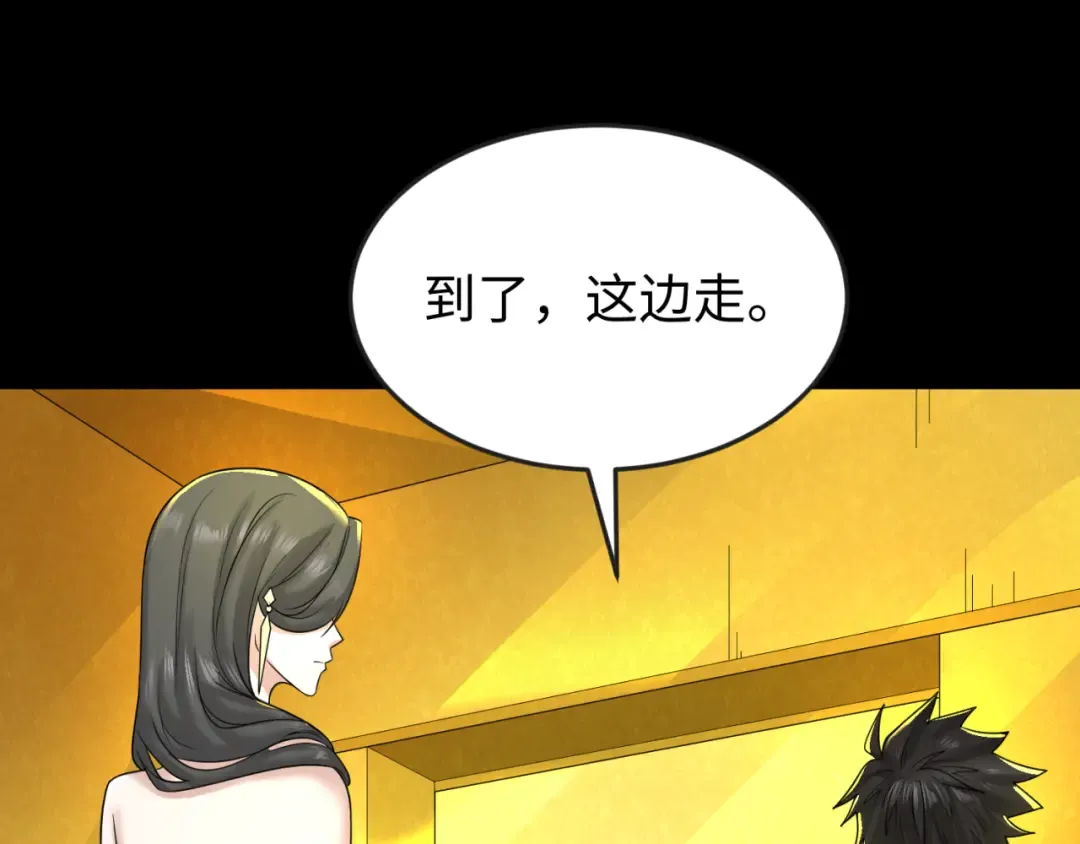 第56话 绑定鬼伞！ 第41页