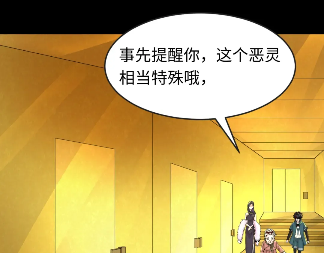 第56话 绑定鬼伞！ 第43页