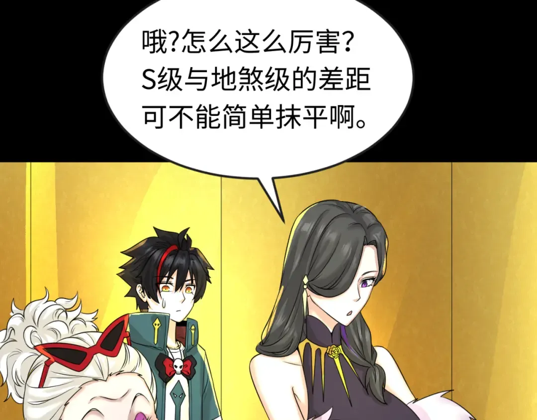 第56话 绑定鬼伞！ 第45页