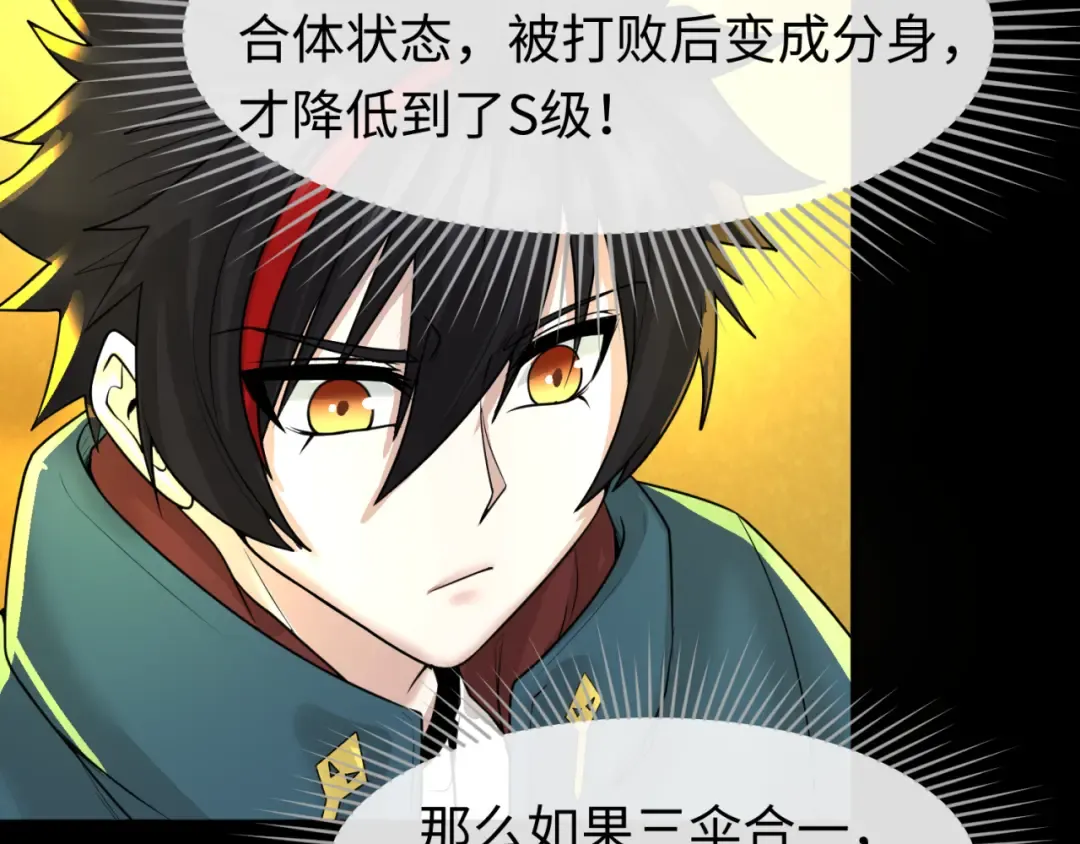 第56话 绑定鬼伞！ 第47页