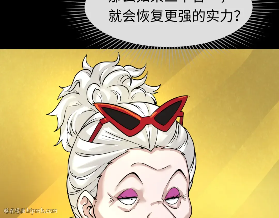 第56话 绑定鬼伞！ 第48页