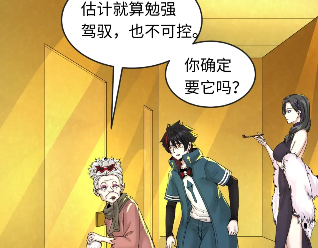 第56话 绑定鬼伞！ 第50页