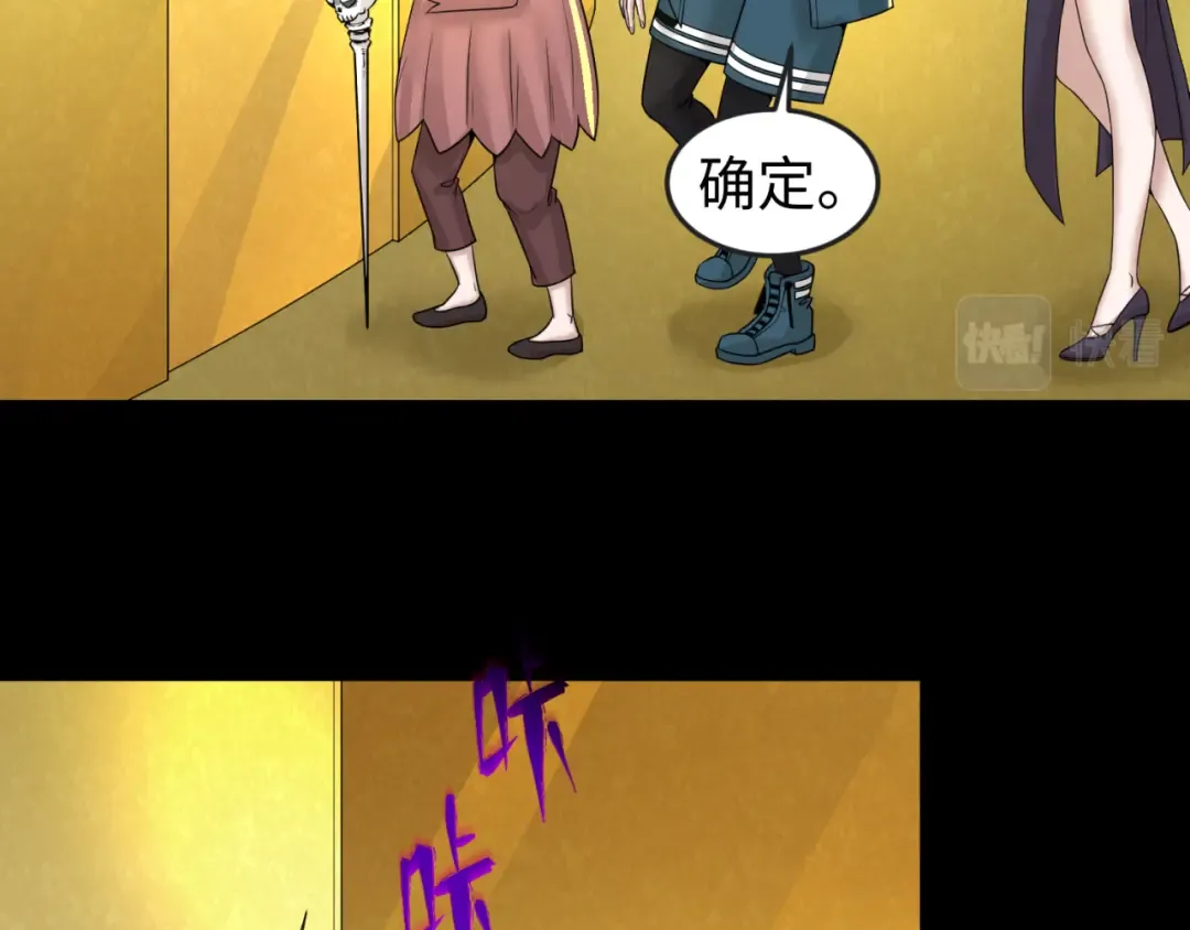第56话 绑定鬼伞！ 第51页