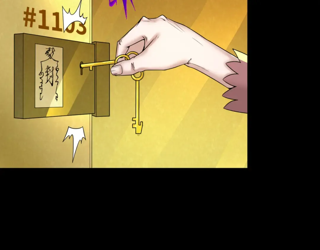 第56话 绑定鬼伞！ 第52页