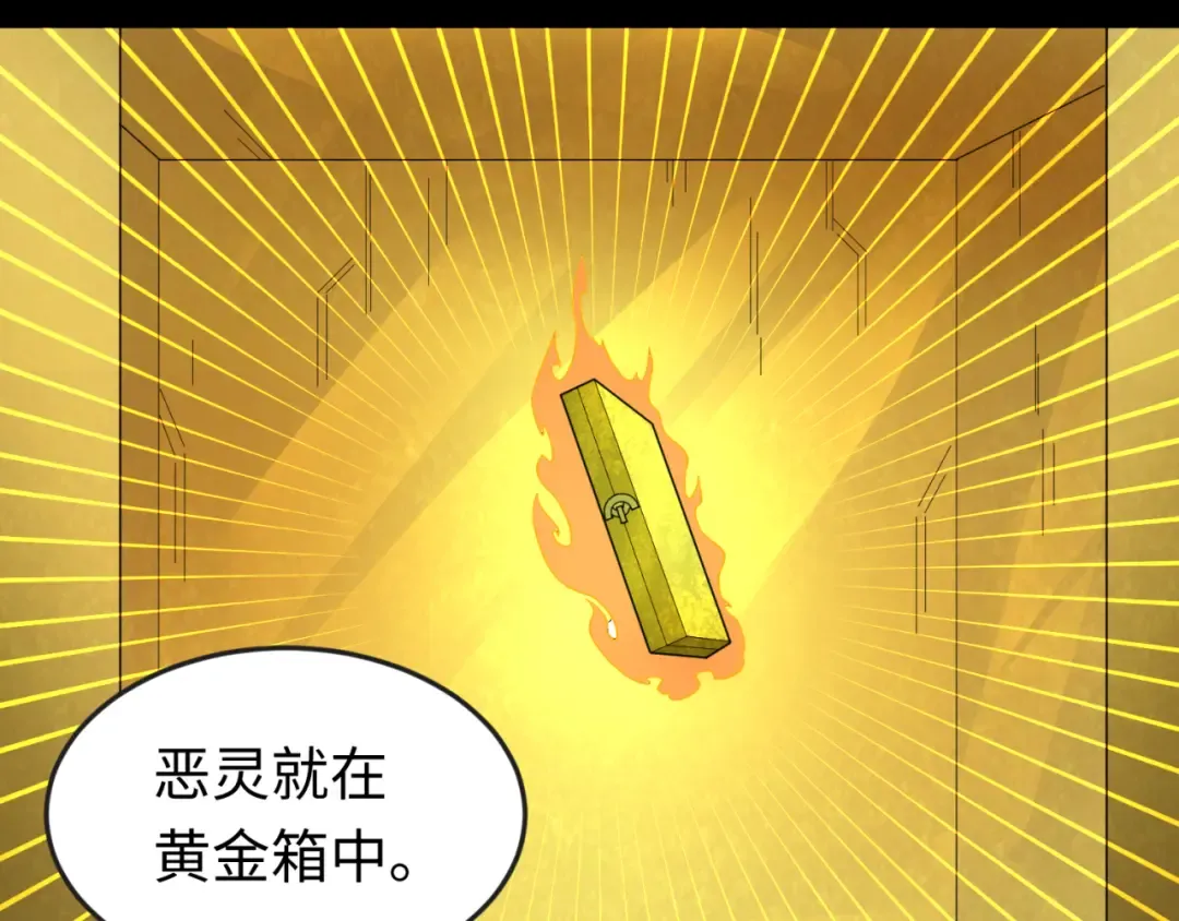 第56话 绑定鬼伞！ 第53页