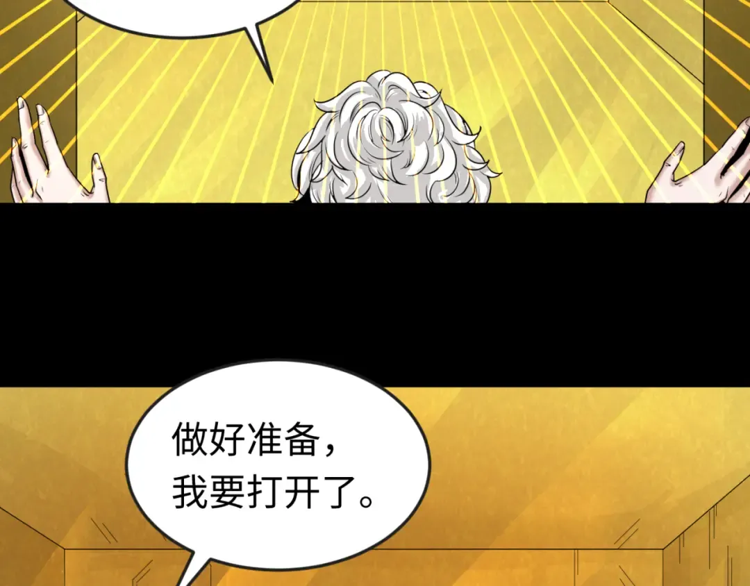 第56话 绑定鬼伞！ 第54页