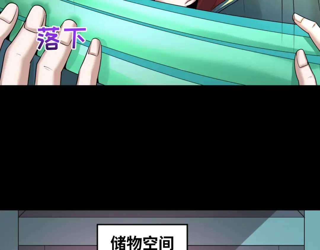 第56话 绑定鬼伞！ 第63页