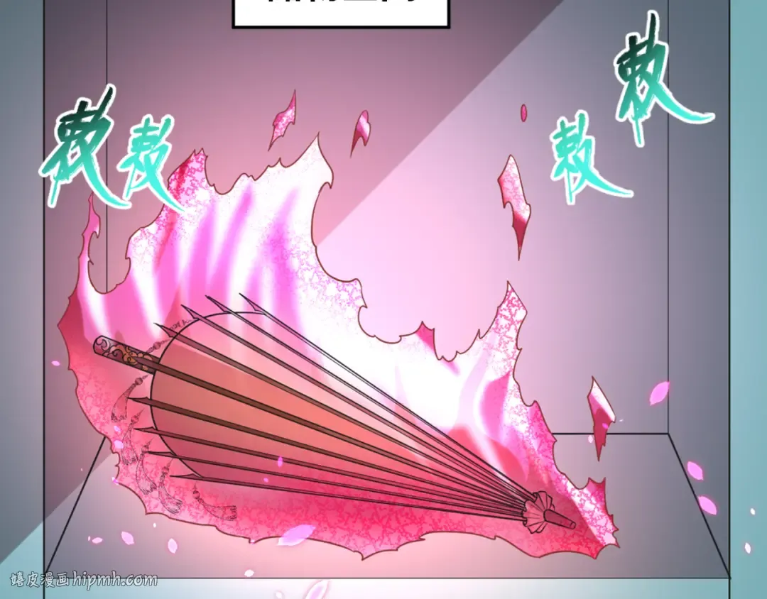 第56话 绑定鬼伞！ 第64页