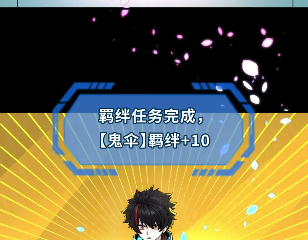 第56话 绑定鬼伞！ 第65页