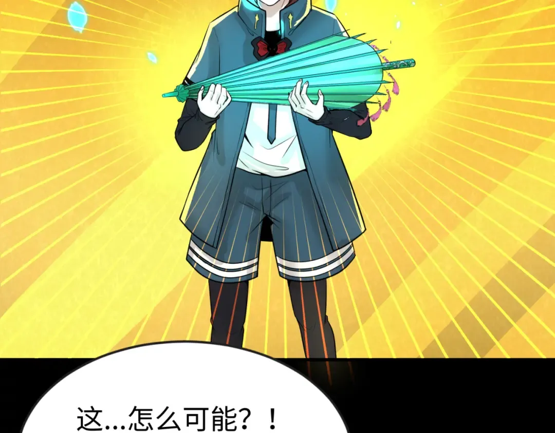 第56话 绑定鬼伞！ 第66页