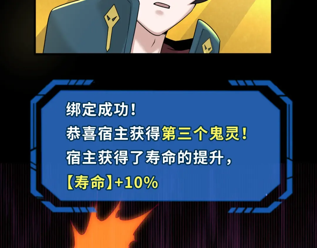 第56话 绑定鬼伞！ 第71页