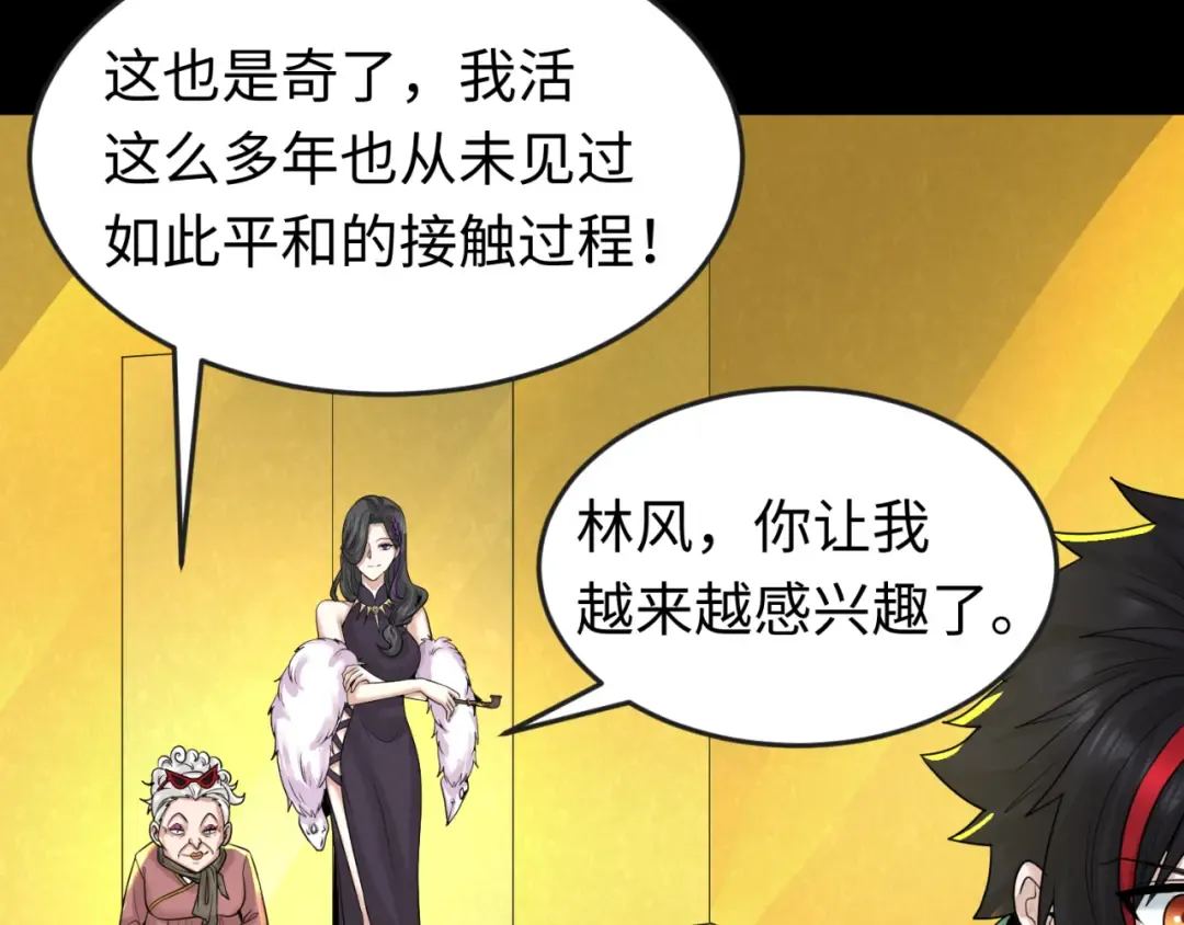 第56话 绑定鬼伞！ 第75页