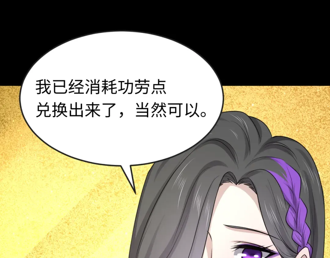 第56话 绑定鬼伞！ 第79页