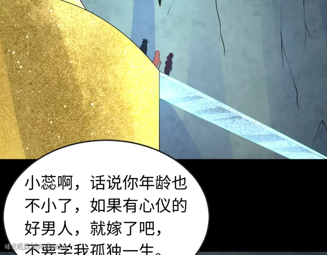第56话 绑定鬼伞！ 第88页
