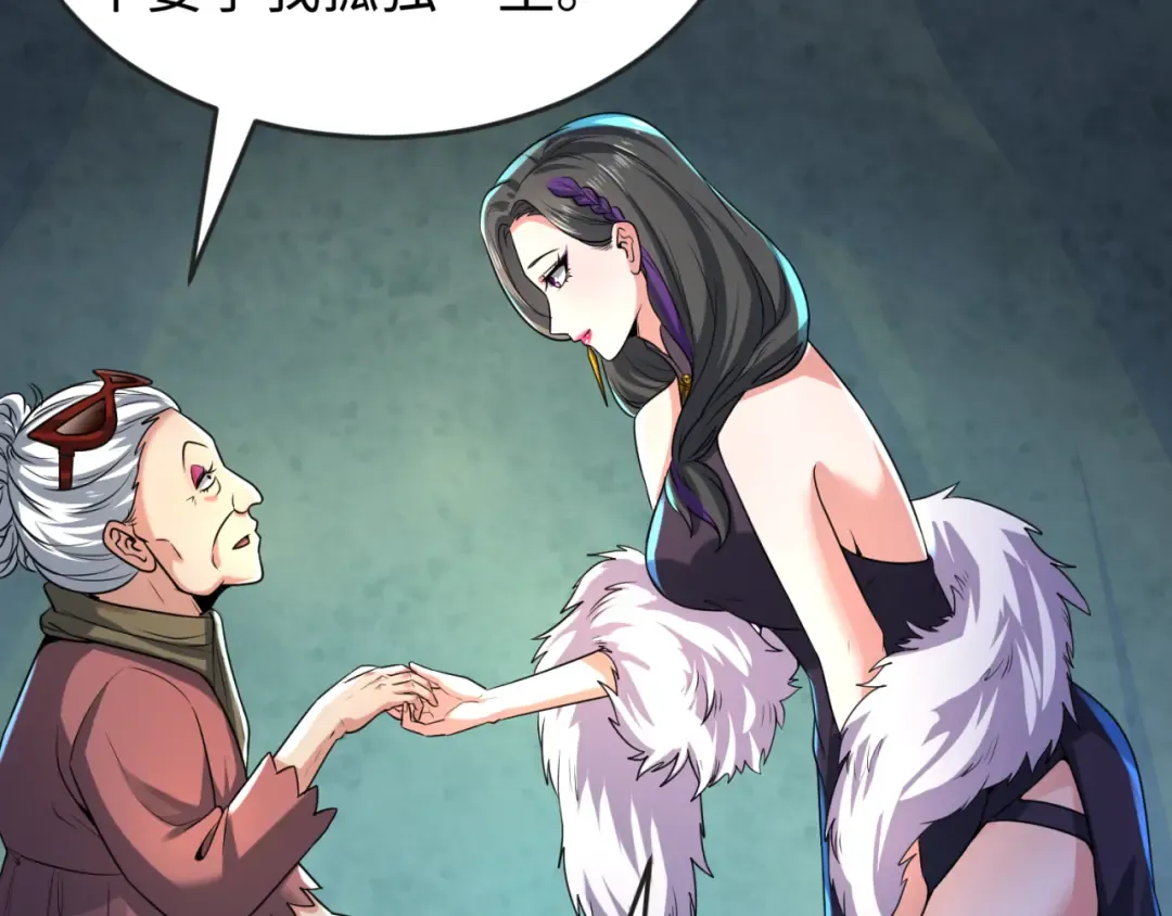 第56话 绑定鬼伞！ 第89页