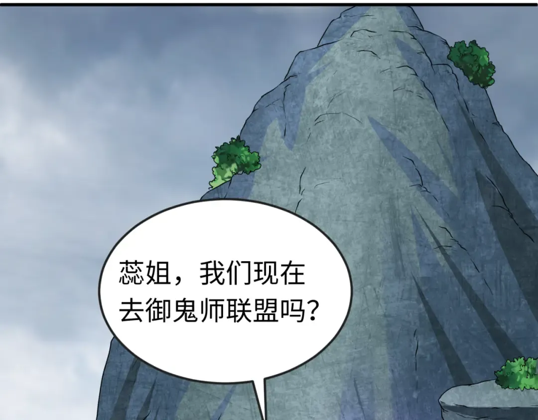 第56话 绑定鬼伞！ 第91页