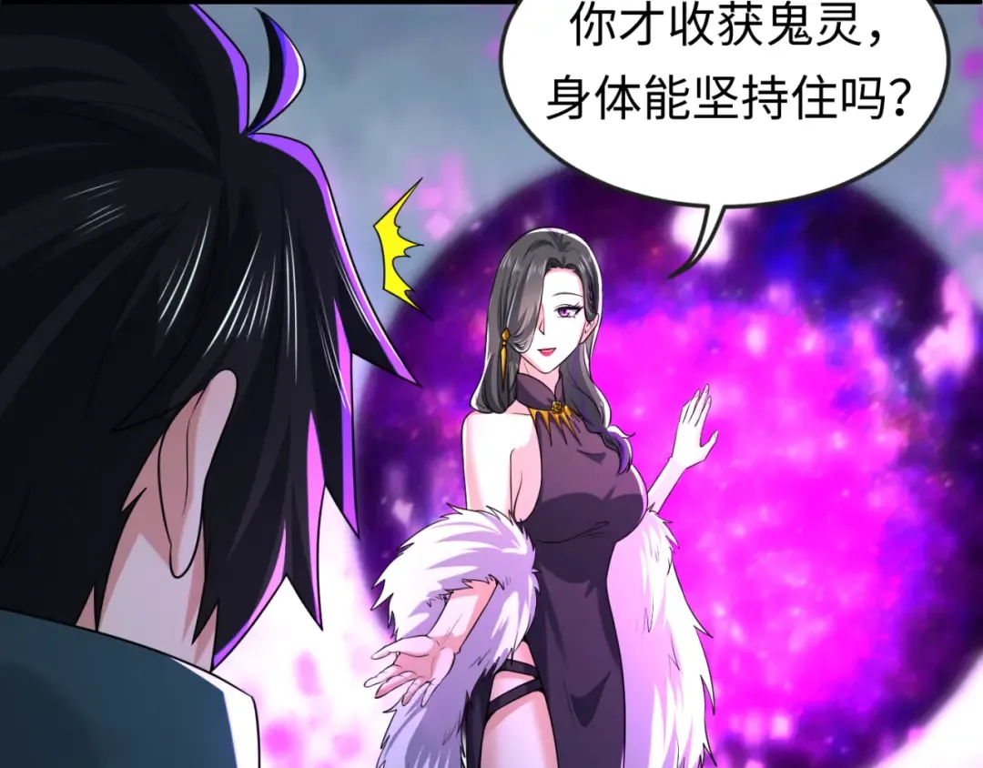 第56话 绑定鬼伞！ 第93页
