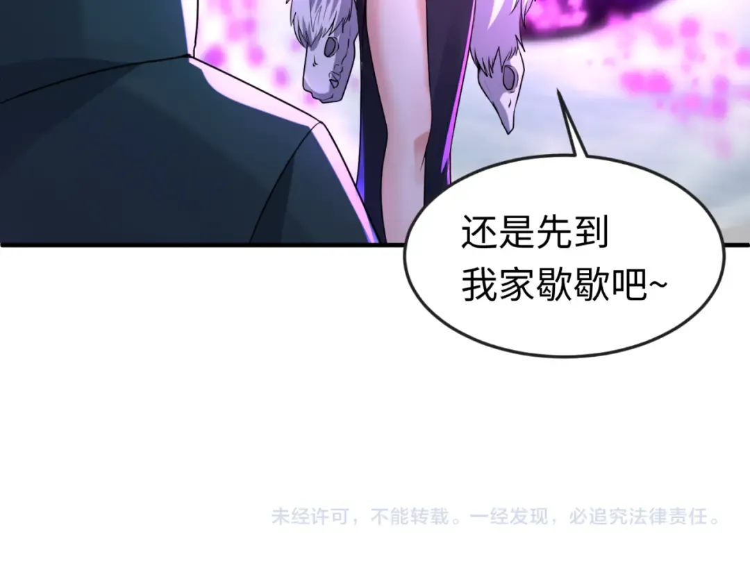 第56话 绑定鬼伞！ 第94页