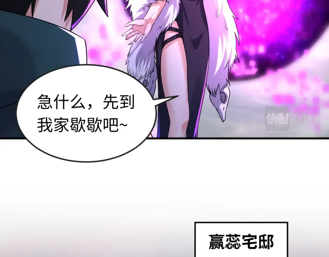 第57话 鬼伞升级！ 第6页