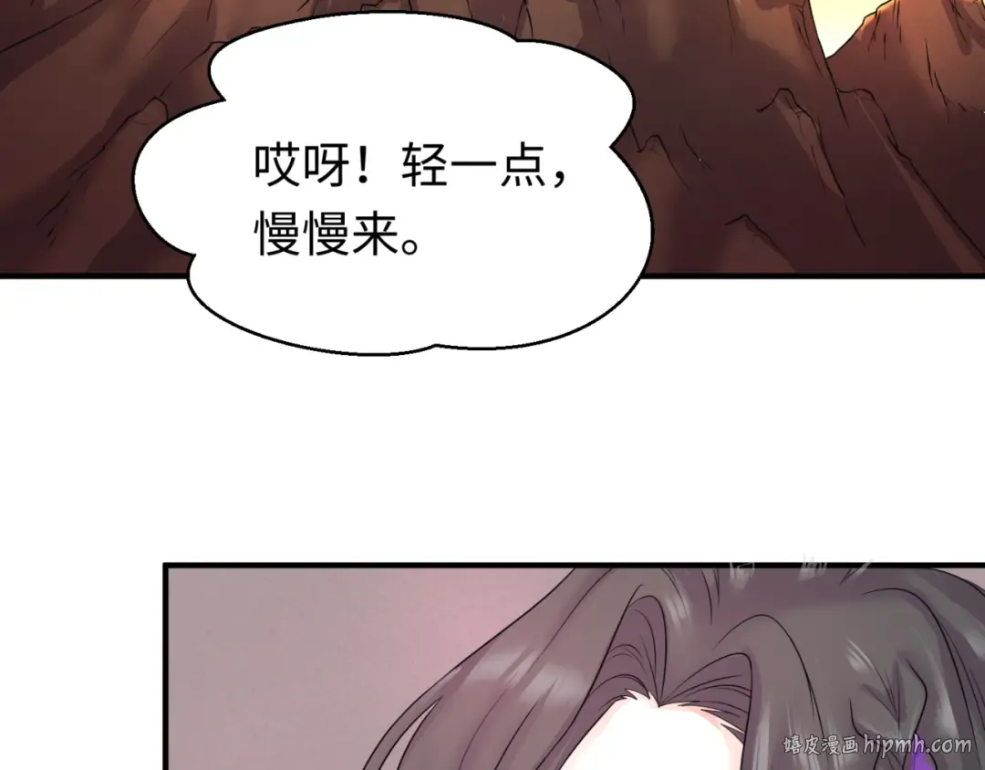 第57话 鬼伞升级！ 第8页