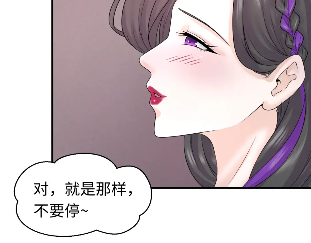 第57话 鬼伞升级！ 第9页
