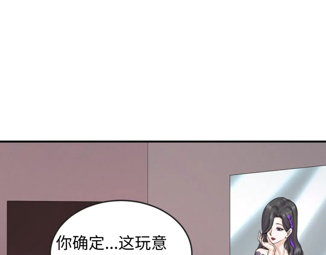 第57话 鬼伞升级！ 第10页