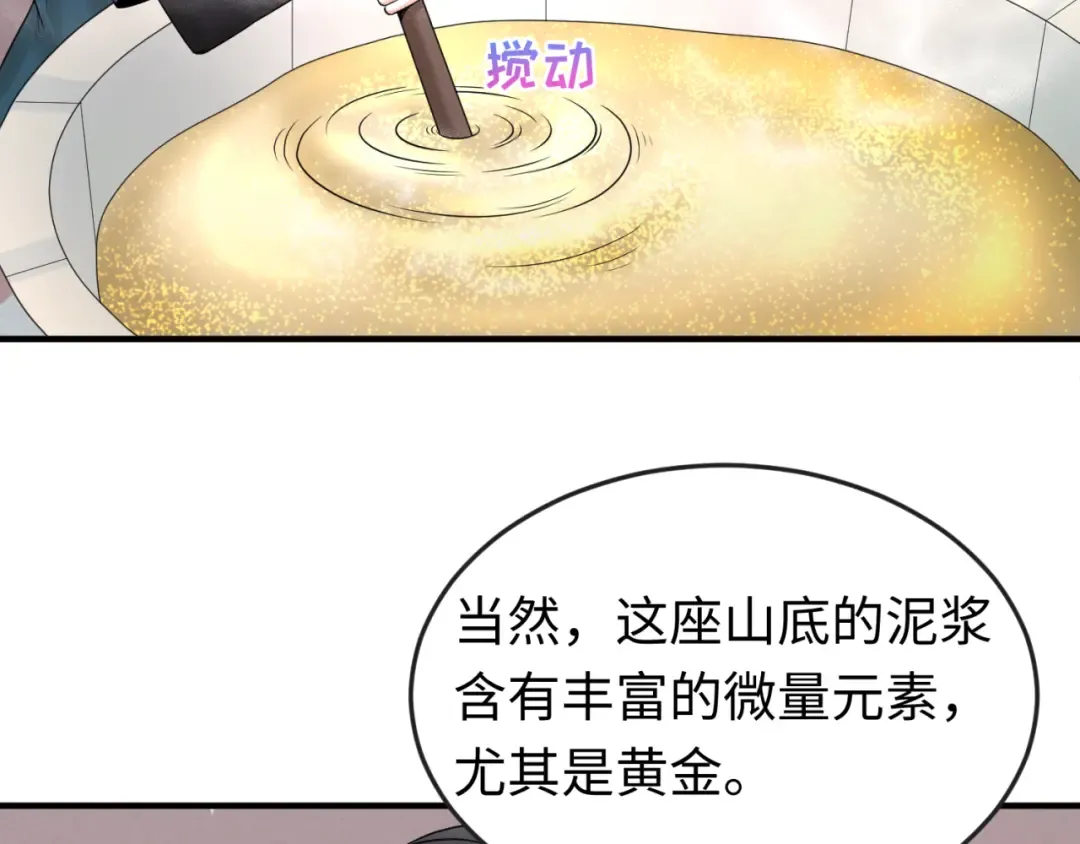 第57话 鬼伞升级！ 第12页