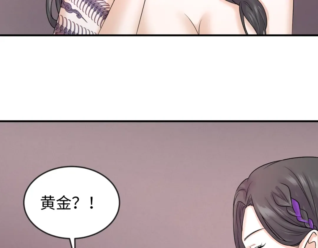 第57话 鬼伞升级！ 第14页
