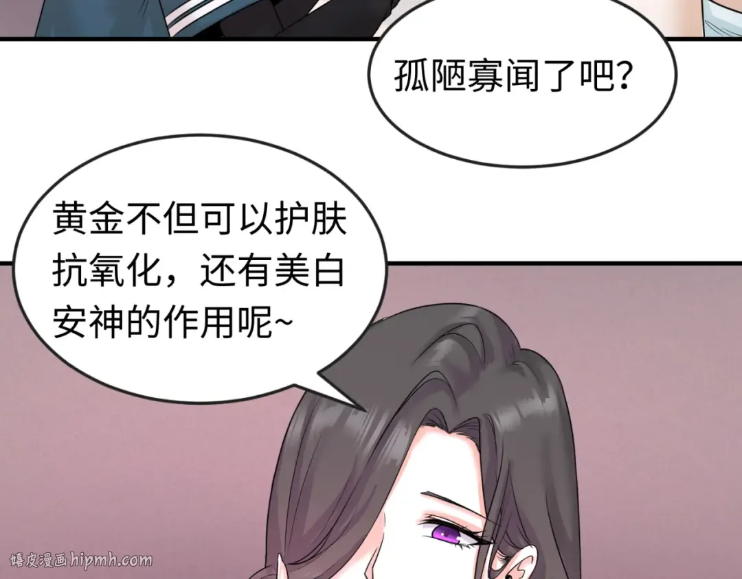 第57话 鬼伞升级！ 第16页